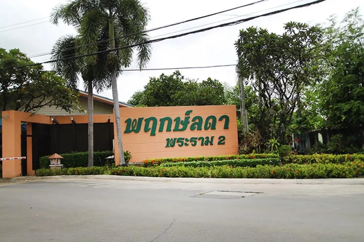 ขายบ้าน  พฤกษ์ลดา พระราม 2 ท่าข้าม เขต บางขุนเทียน กรุงเทพ CX-172