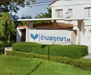 Baan Pruksa 58 Ladkrabang - Suvarnabhumi - บ้านพฤกษา 58 ลาดกระบัง - สุวรรณภูมิ
