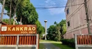 Kankrao Pool View - กันเกรา พูลวิล