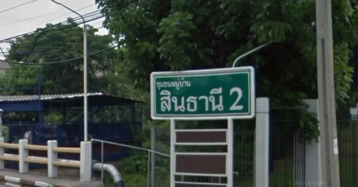 ขายทาวน์เฮ้าส์/ทาวน์โฮม  บ้านสินธานี 2 มีนบุรี เขต มีนบุรี กรุงเท