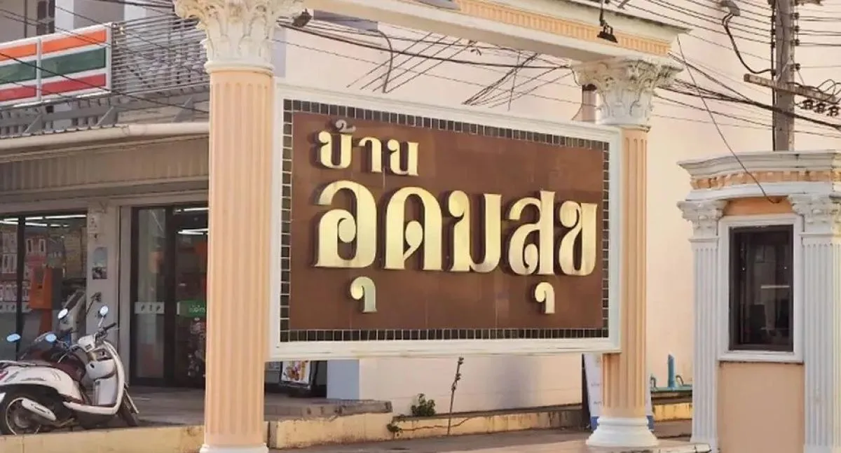 เช่าทาวน์เฮ้าส์/ทาวน์โฮม  บ้านอุดมสุข ป่าคลอก ถลาง ภูเก็ต CX-1762