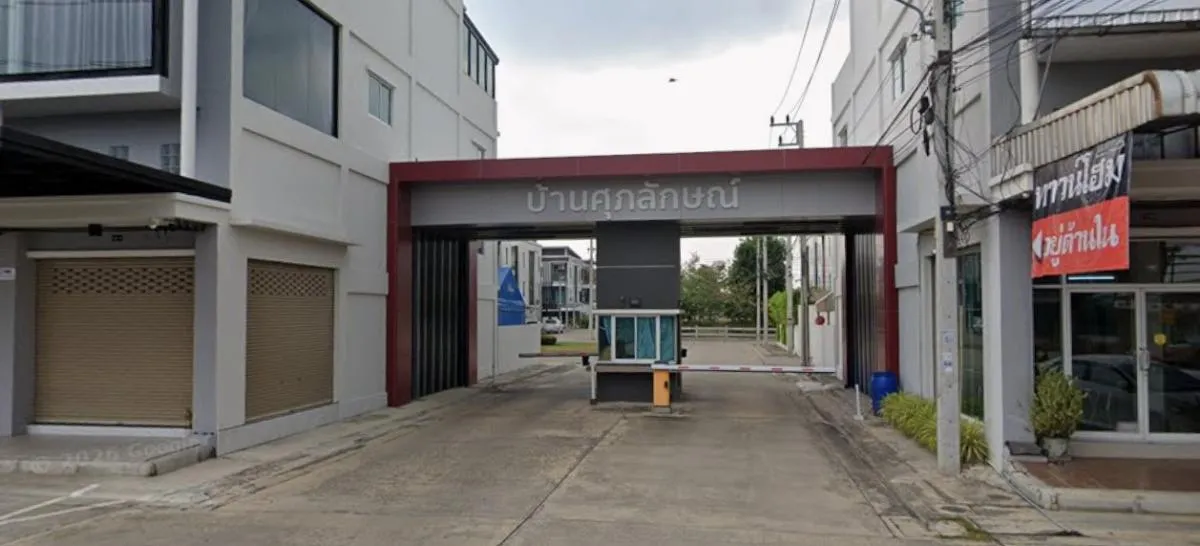 เช่าอาคารพาณิชย์  ศุภลักษณ์ ปทุมธานี บ้านฉาง เมืองปทุมธานี ปทุมธา