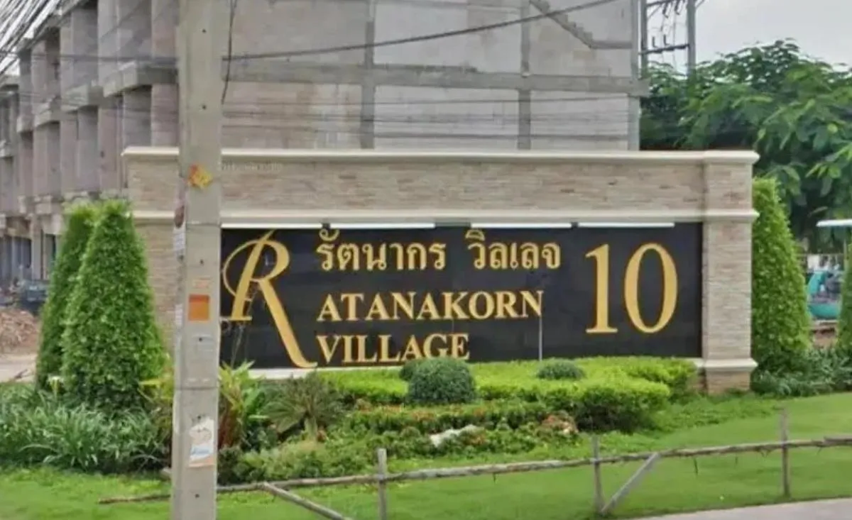 ขายบ้าน  รัตนากร วิลเลจ 10 เมืองพัทยา บางละมุง ชลบุรี CX-180259