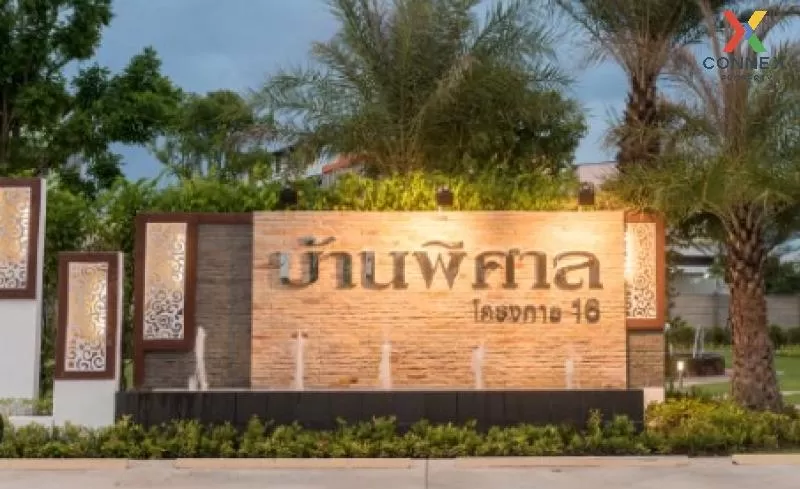 ขายทาวน์เฮ้าส์/ทาวน์โฮม  บ้านพิศาล โครงการ 16 บางขุนเทียน 14 แสมด