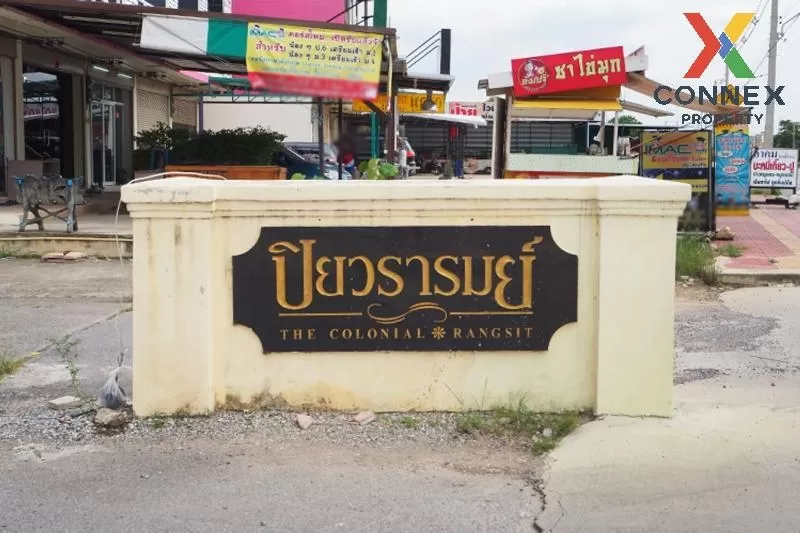 ขายทาวน์โฮม  หมู่บ้านปิยวรารมย์ คลอง 4 บึงยี่โถ ธัญบุรี ปทุมธานี 