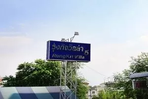 Baan Rungkit Villa 5