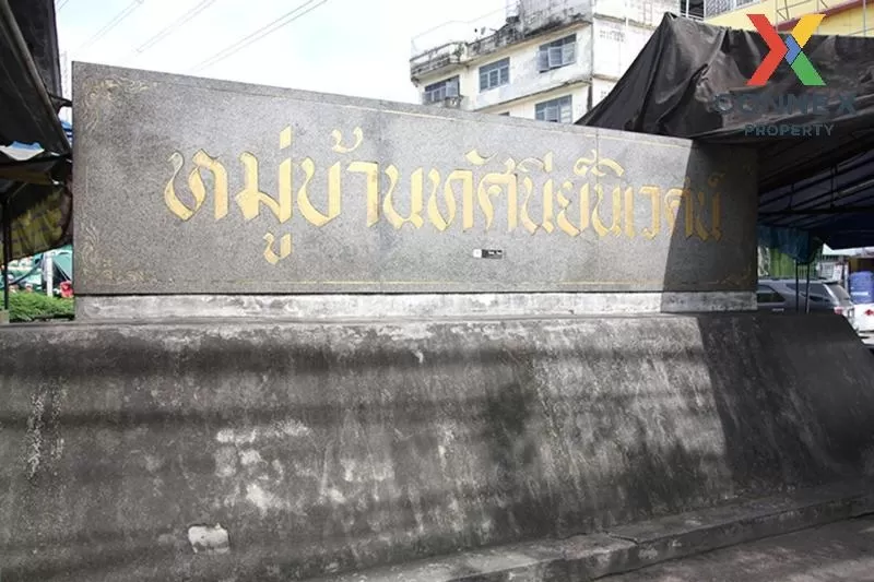 ขายอาคารพาณิชย์ ทัศนีย์นิเวศน์ หลังมุม 4 คูหา ทุ่งครุ เขต ราษฎร์บ