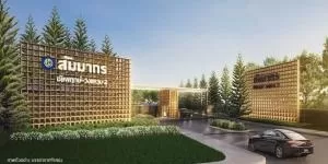 Sammakorn Chaiyaphruek-Wongwaen 2 - สัมมากร ชัยพฤกษ์-วงแหวน 2