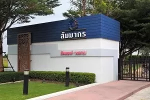 Sammakorn Chaiyaphruek-Wongwaen - สัมมากร ชัยพฤกษ์-วงแหวน