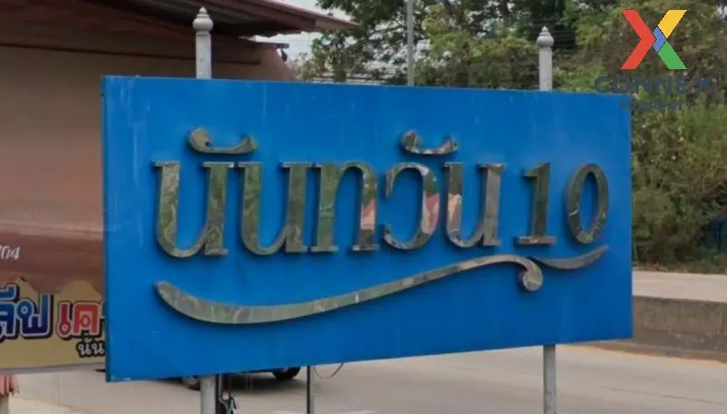 ขายบ้าน  นันทวัน 10 โคกแฝด เขต หนองจอก กรุงเทพ CX-103184