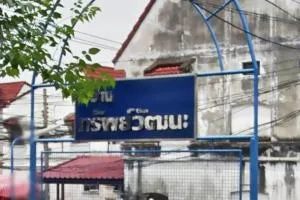 Sap Watthana - ทรัพย์วัฒนะ