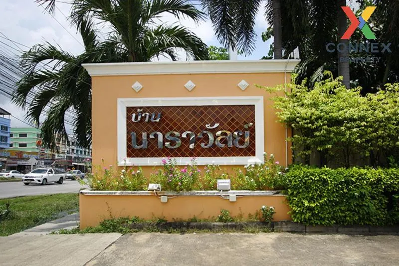 ขายบ้าน  นาราวัลย์ เอกชัย รีโนเวทใหม่ บางน้ำจืด เมืองสมุทรสาคร สม