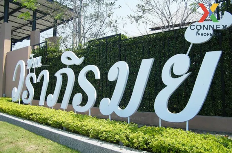 ขายบ้าน  บ้านวราภิรมย์ ลำลูกกา-คลอง 3 หน้ากว้าง ลาดสวาย ลำลูกกา ป