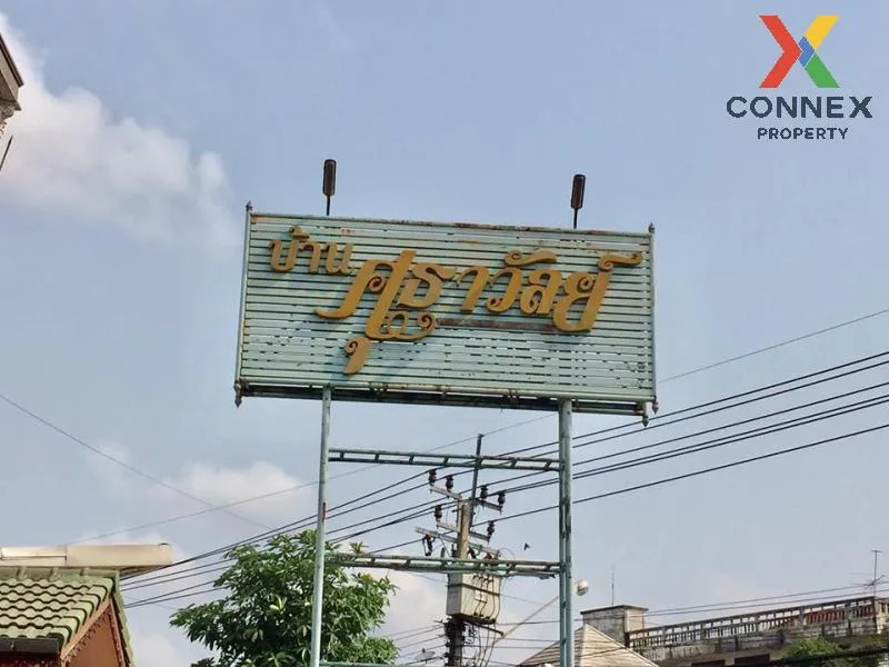 ขายทาวน์เฮ้าส์/ทาวน์โฮม  ศุธาวัลย์ บางเลน บางใหญ่ นนทบุรี CX-1063