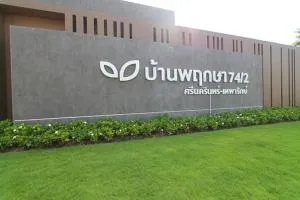 Baan Pruksa 74/2 Srinakarin-Teparak
