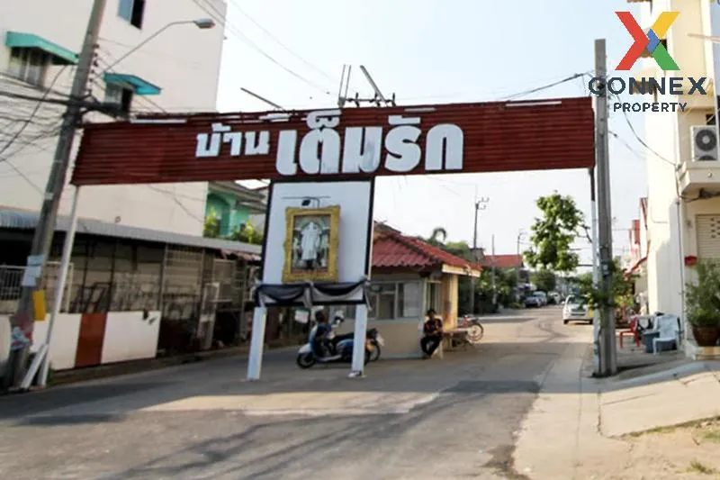 ขายทาวน์เฮ้าส์/ทาวน์โฮม  บ้านเต็มรัก บางคูรัด บางบัวทอง นนทบุรี C