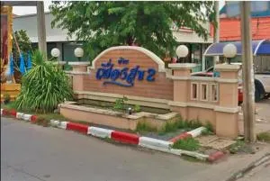 Baan Fuengsuk 2 - บ้านเฟื่องสุข 2