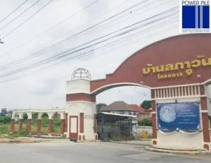 Lapawan 9 - ลภาวัน 9