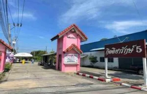 Krittiyaruk 5 - กิตติยารักษ์ 5