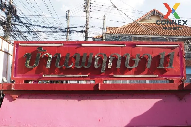 ขายทาวน์เฮ้าส์/ทาวน์โฮม  บ้านพฤกษา 11 คลองสาม คลองหลวง ปทุมธานี C