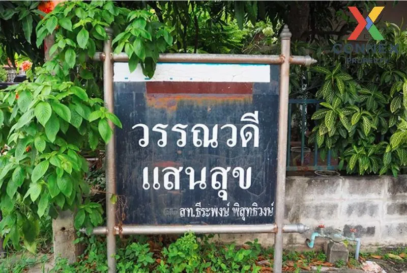 ขายทาวน์เฮ้าส์/ทาวน์โฮม  บ้านวรรณวดี แสนสุข ลำผักกูด ธัญบุรี ปทุม