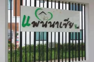 Panacea Ville - แพนนาเซีย วิลล์ ชลบุรี