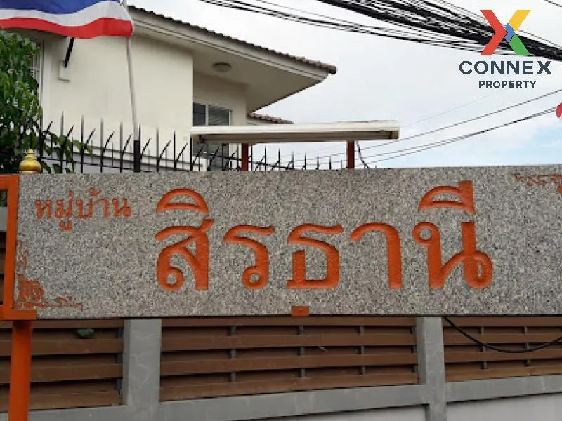 เช่าบ้าน  บ้านสิรธานี มหาสวัสดิ์ บางกรวย นนทบุรี CX-152738 2