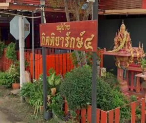 Kittiyaruk 4 - กิตติยารักษ์ 4