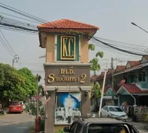 K.C. Ramindra 2 - เค.ซี. รามอินทรา 2