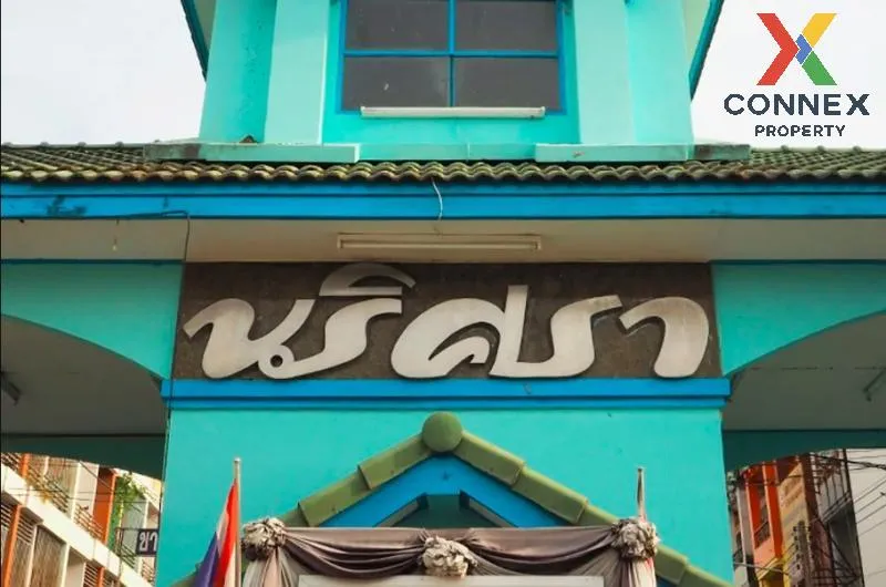 ขายทาวน์เฮ้าส์/ทาวน์โฮม  นริศรา คลอง 11 บึงน้ำรักษ์ ธัญบุรี ปทุมธ