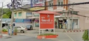 Ratchathanee 7 - รัชธานี 7