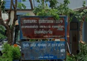 Rom Klao Community Housing Authority - เคหะชุมชนร่มเกล้า