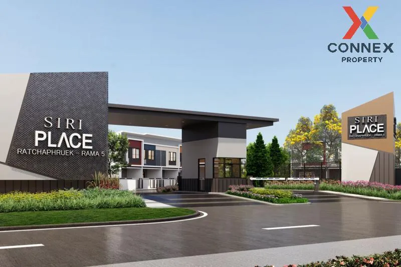 ขายทาวน์เฮ้าส์/ทาวน์โฮม  สิริ เพลส ราชพฤกษ์ - พระราม 5 บางเลน บาง