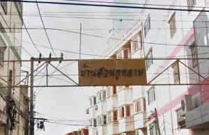 Baan Suankularb - บ้านสวนกุหลาบ