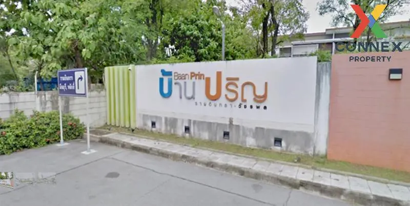 For Sale Townhouse/Townhome  , Baan Prin Ramintra - Watcharapol ,