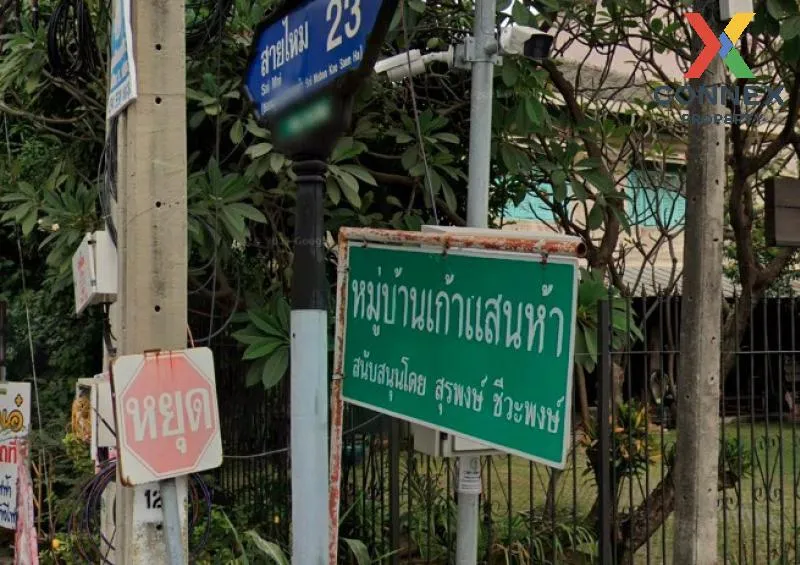 ขายทาวน์เฮ้าส์/ทาวน์โฮม  บ้านเก้าแสนห้า รีโนเวทใหม่ สายไหม เขต สา