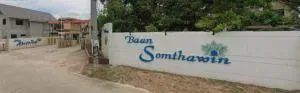Baan Somthawin 2 - บ้านสมถวิล 2