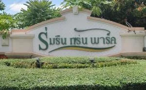 Rom Ruen Green Park Rangsit - Paholyothin - ร่มรื่น กรีนพาร์ค รังสิต - พหลโยธิน