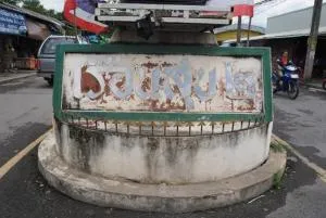 Baan Ruean Suk 2 - บ้านเรือนสุข 2