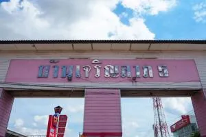 Baan Charoen Lab 5 - บ้านเจริญลาภ 5