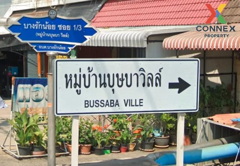 ขายทาวน์เฮ้าส์/ทาวน์โฮม  บ้านบุษบาวิลล์ บางรักน้อย บางรักน้อย เมื