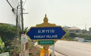 Baan Pharuai Bangbouthong - บ้านพารวย บางบัวทอง