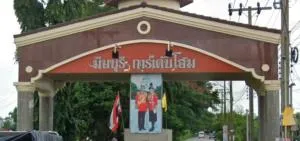 Minburi Garden Home - มีนบุรี การ์เด้นโฮม