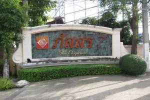 Passorn 7 The Elegance Rattanathibet - ภัสสร 7 ดิ อิลิแกนซ์ รัตนาธิเบศร์