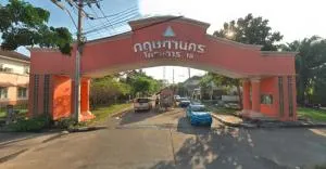 Baan Krisadanakon 18 - บ้านกฤษดานคร 18