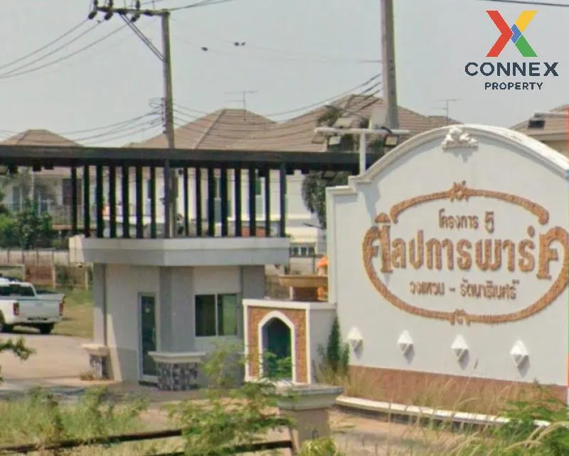 ขายทาวน์เฮ้าส์/ทาวน์โฮม  ศิลปการ พาร์ค 5 วงแหวน - รัตนาธิเบศร์ พิ