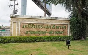 Maneerin Lake & Park Ratchaphruek - Tiwanon