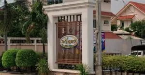 Taweelada 1 - ทวีลดา 1