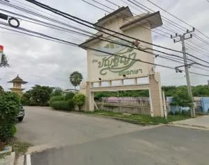 Baan Puntiya Praeksa - บ้านปัญฐิญา แพรกษา