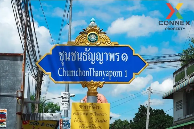 ขายทาวน์เฮ้าส์/ทาวน์โฮม  บ้านธัญญาพร 1 รีโนเวทใหม่ ลำผักกูด ธัญบุ